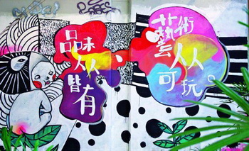 室外壁畫